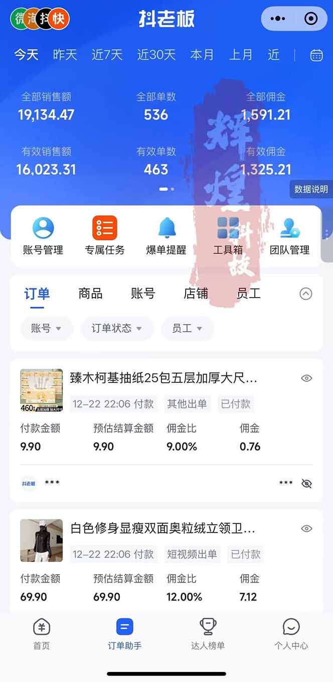图片[2]-日入四位数！Ai快手短视频带货赚钱天花板，长期稳定，一键搬运发布，条条过原创-创客联盟