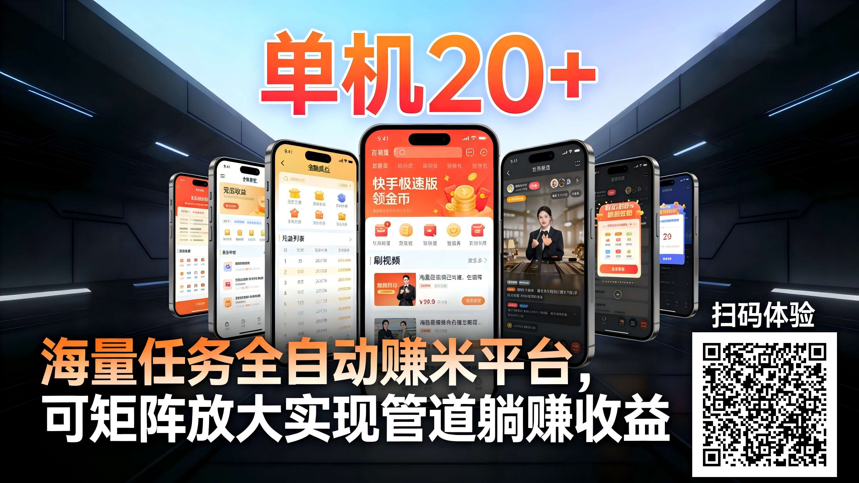 工作室必备手机自动搬砖单机20+，多平台海量任务持续更新【2026源头首发】-创客联盟