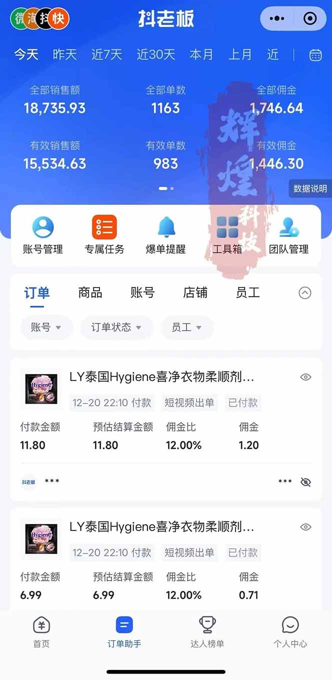 图片[3]-日入四位数！Ai快手短视频带货赚钱天花板，长期稳定，一键搬运发布，条条过原创-创客联盟