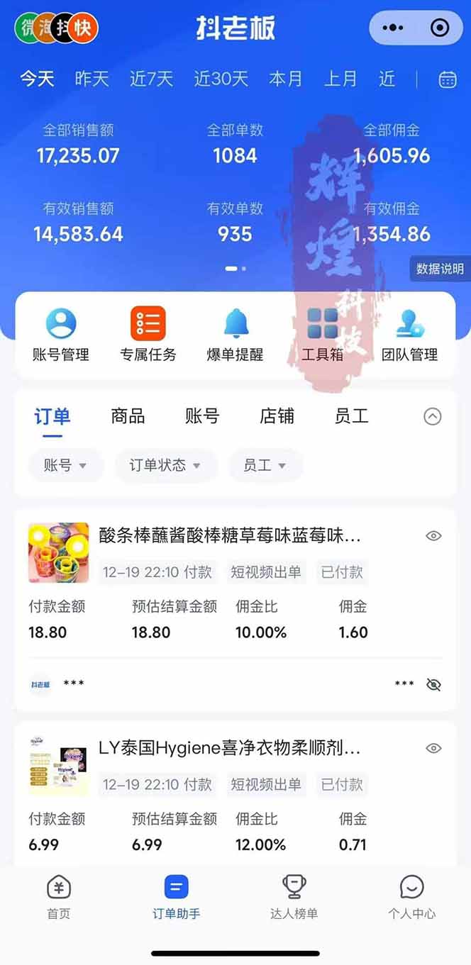 图片[1]-日入四位数！Ai快手短视频带货赚钱天花板，长期稳定，一键搬运发布，条条过原创-创客联盟