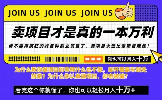 知识付费，你离月入10W只差一个开始！26年给自己一个机会，挖金子不如买铲子【揭秘】-创客联盟