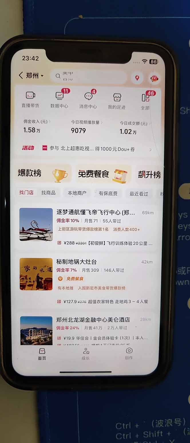 图片[2]-2026带货天花板赛道，不露脸，不直播，一分钟一条作品，单日收益1000+，小白轻松上手-创客联盟